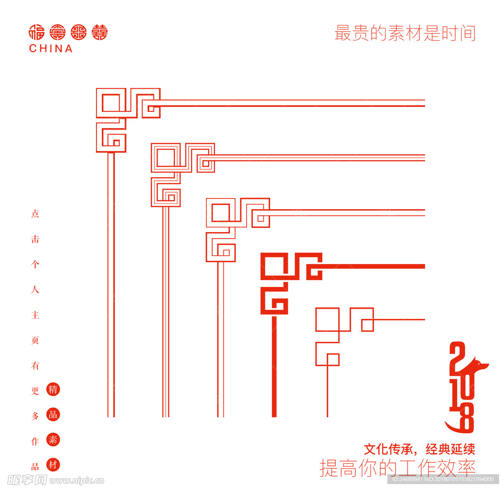包装边框