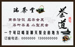 茶道灯箱