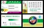 名片背景 名片设计 名片样板