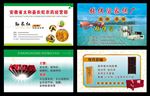 农药名片 家具名片 家居名片