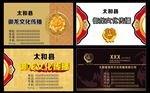 文化传播名片