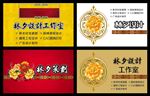 名片背景 名片设计 名片样板