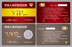 贵宾卡 VIP 健身会所