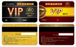 贵宾卡 VIP 健身会所 金卡