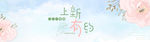 淘宝天猫海报banner