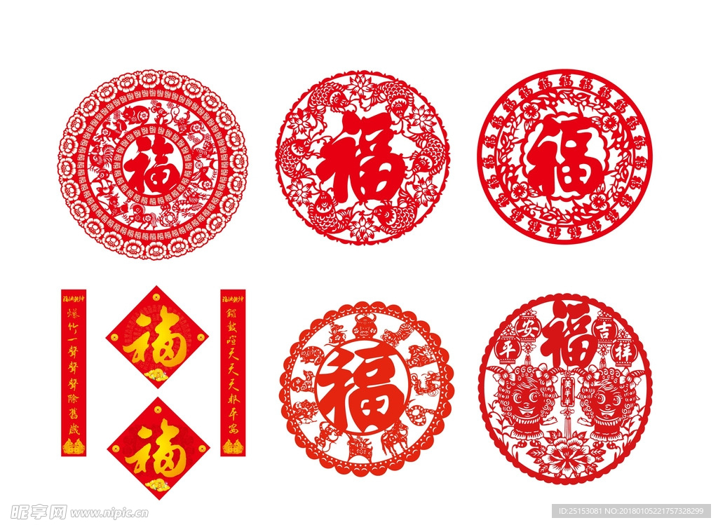 剪纸