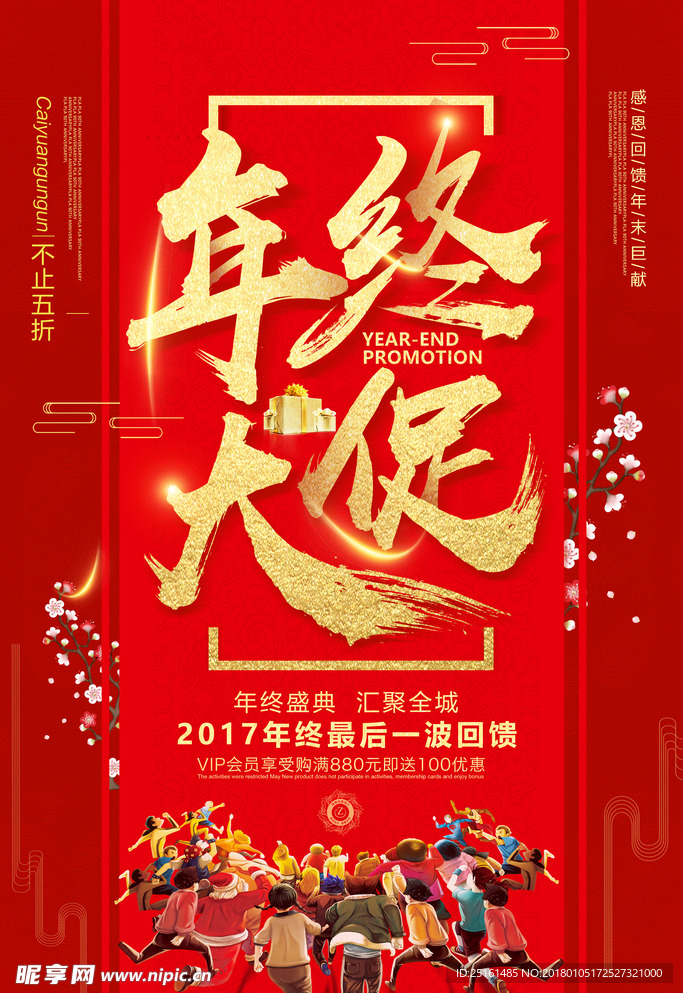狗年海报