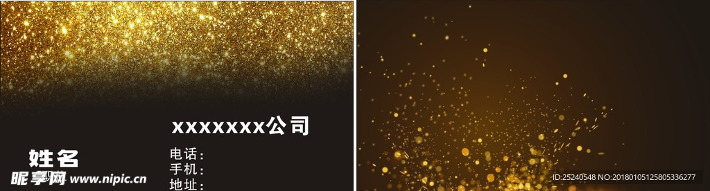 金色名片