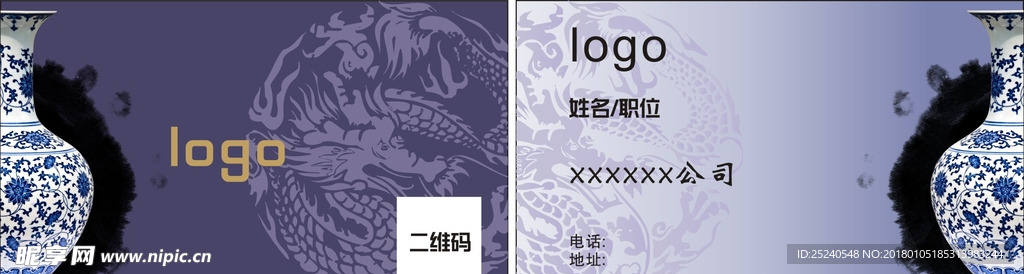 古玩名片