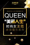 整形美容