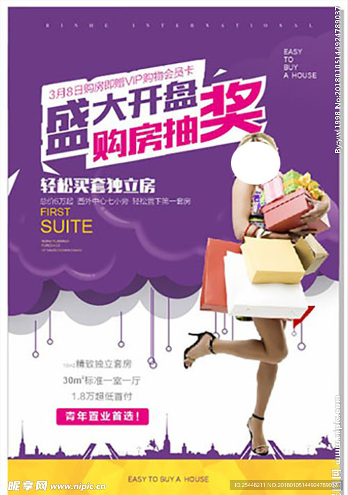 房地产广告 房地产