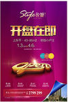 商业地产广告 房地产