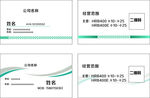 简单名片两款