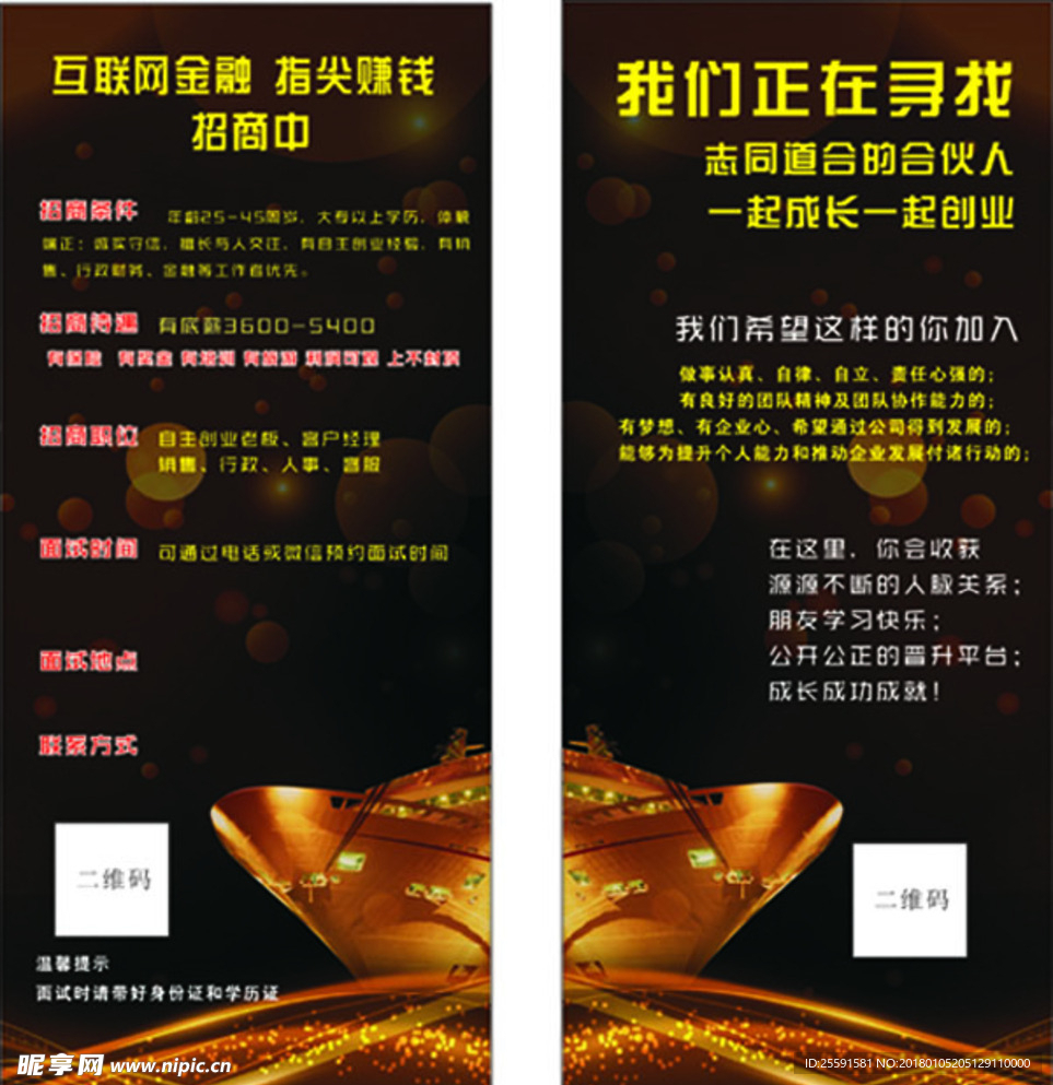 互联网金融