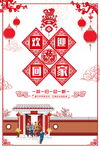 欢迎回家