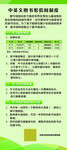 借阅制度展架