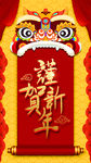 新年快乐海报