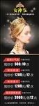 美发促销展架