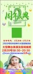 周年庆展架