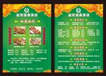 菜排 菜单 PVC菜单 烧烤