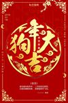 新年海报