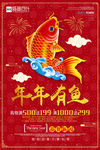 新年海报