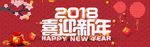 新年
