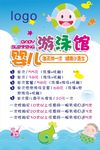 婴儿游泳