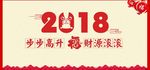 2018年