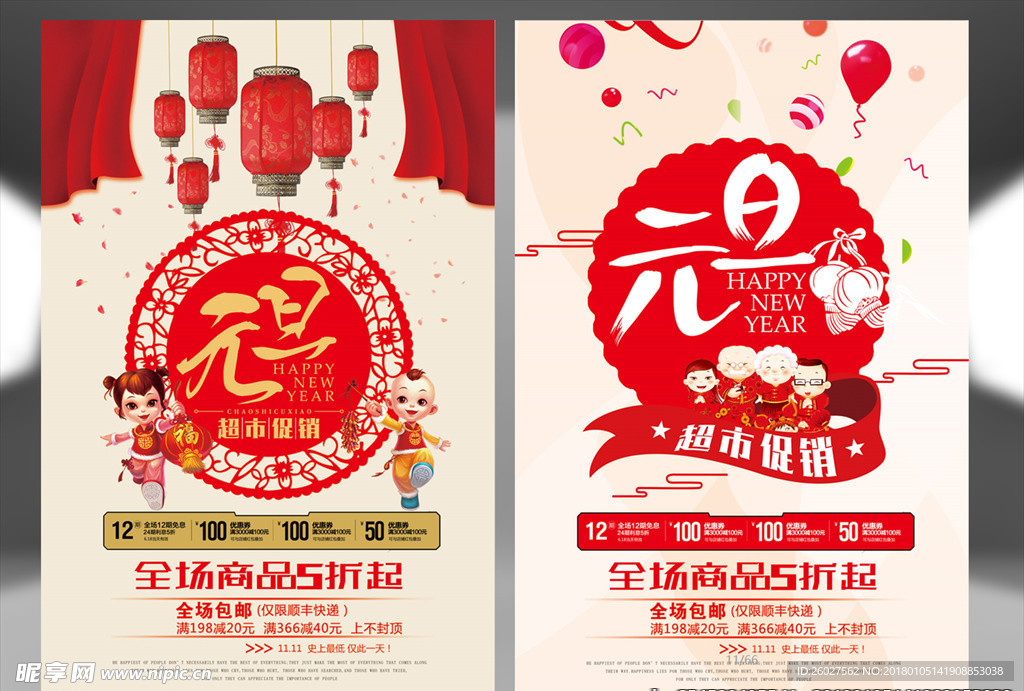 元旦