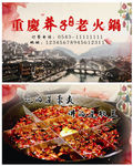 九宫格火锅订餐卡