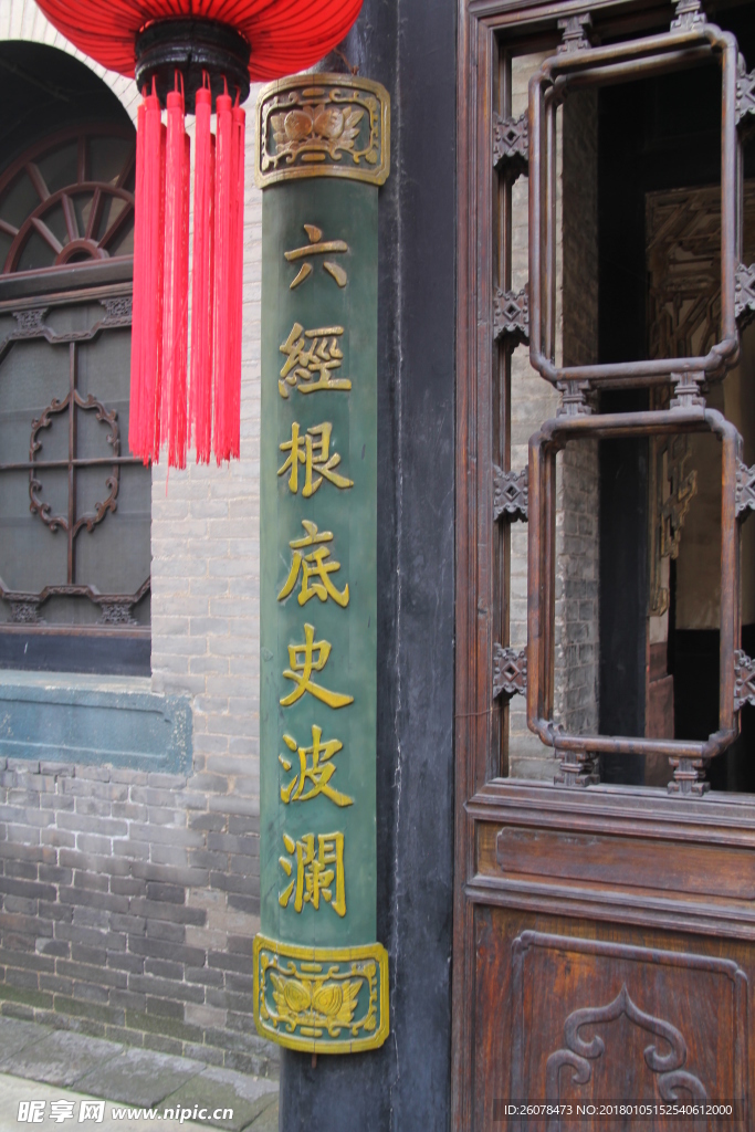 对联