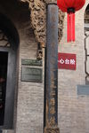 对联