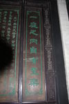 对联