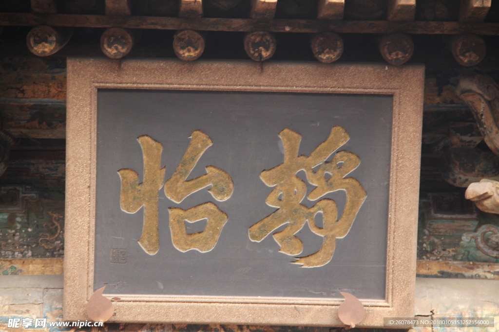 匾额
