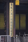 对联