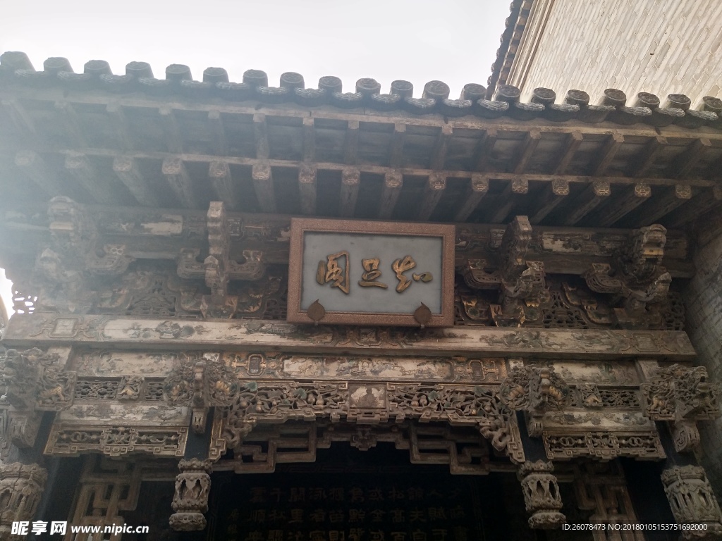 山西建筑
