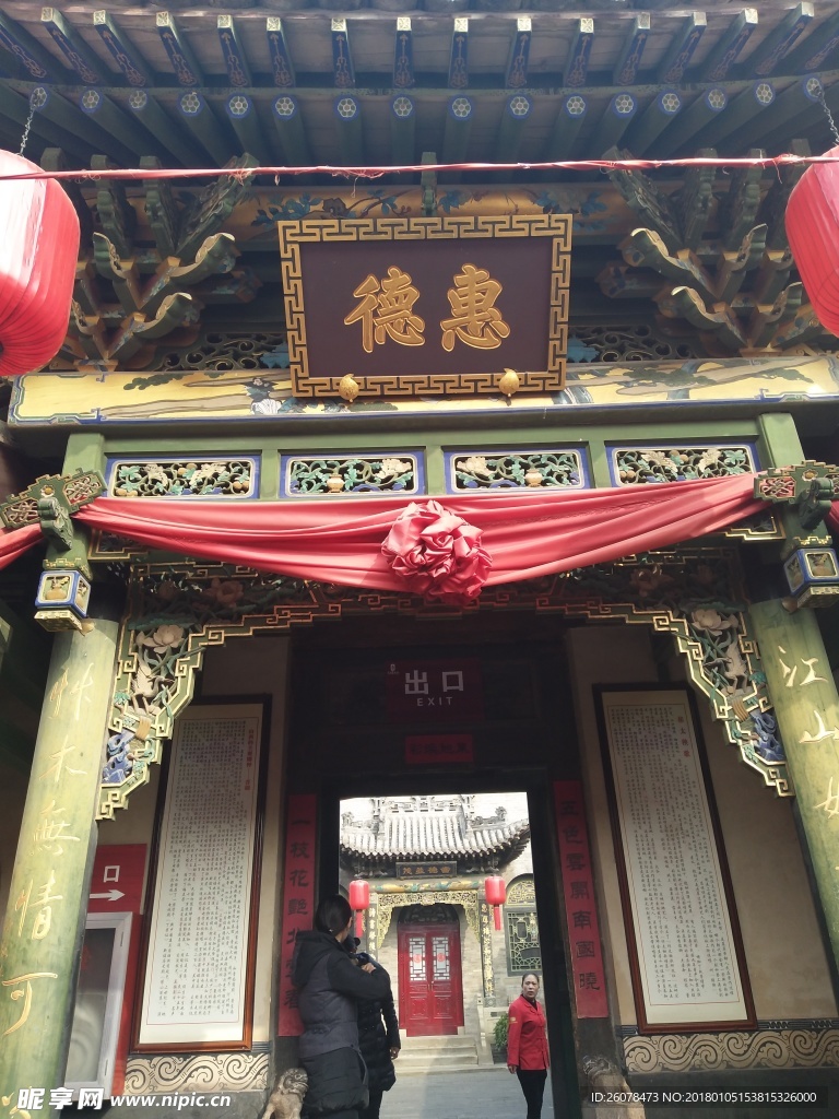 对联