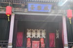 山西建筑