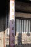 对联