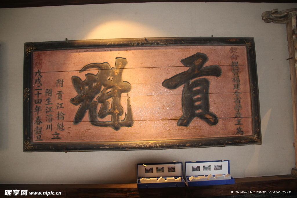 匾额