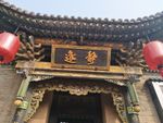山西建筑