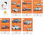 2018易车挂历