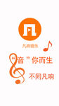 音乐app启动页