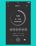 音乐APP跑步界面