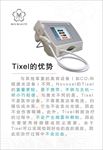 美容仪器 医美 美容 海报 简