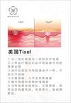 美容仪器 医美 美容 海报 简