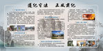 党建正风肃纪展板