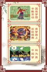 中国梦