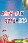 志愿服务